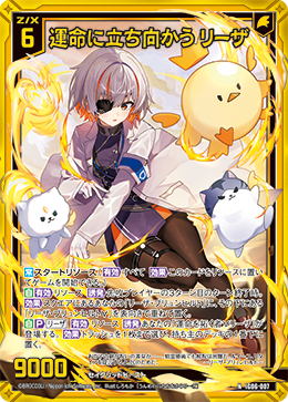 画像1: 【ホログラム】運命に立ち向かう リーザ (1)