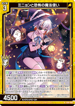 画像1: ミニョンと恐怖の魔法使い (1)