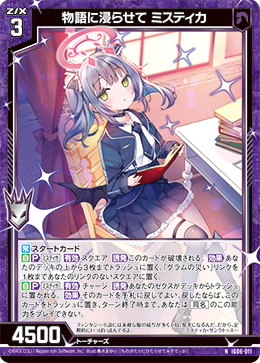 画像1: 物語に浸らせて ミスティカ (1)