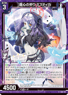 画像1: 腐心の祈り ミスティカ (1)