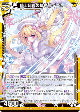 画像1: 騎士団長の精神 ルイース (1)