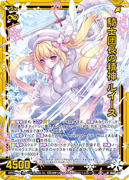 画像1: 【ホログラム】騎士団長の精神 ルイース (1)