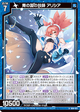 画像1: 青の国の技師 アリシア (1)