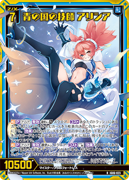 画像1: 【ホログラム】青の国の技師 アリシア (1)