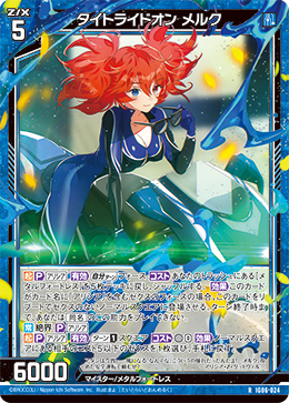 画像1: タイトライドオン メルク (1)