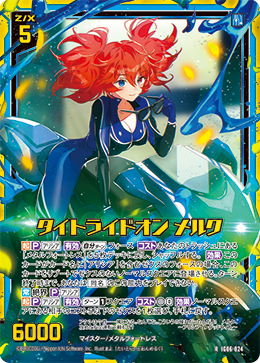 画像1: 【ホログラム】タイトライドオン メルク (1)