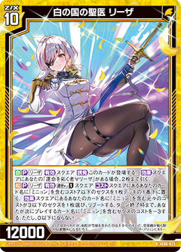 画像1: 白の国の聖医 リーザ (1)