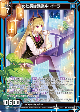 画像1: 女社長は残業中 イーラ (1)