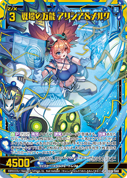 画像1: 戦場の万能 アリシア＆メルク (1)