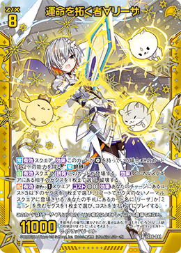 画像1: 【ホログラム】運命を拓く者∀リーザ (1)