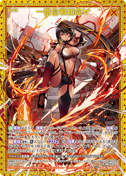 画像1: 一番合戦初命∀ (1)