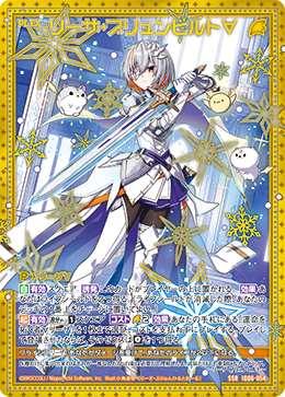 画像1: リーザ・ブリュンヒルト∀ (1)