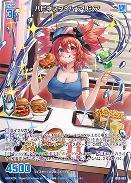 画像1: ハピネスタイム アリシア (1)