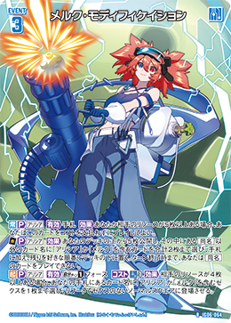 画像1: メルク・モディフィケイション (1)