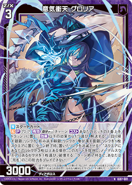 画像1: 意気衝天 グロリア (1)