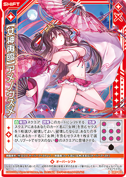 画像1: 【女神再臨】アメノウズメ (1)