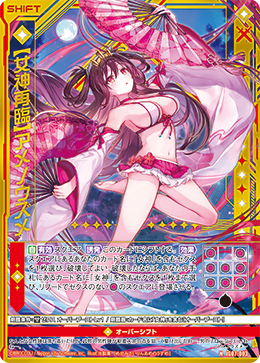 画像1: 【ホログラム】【女神再臨】アメノウズメ (1)