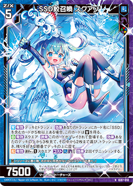 画像1: SSD鮫召喚 スクアリ (1)