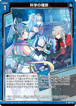 画像1: 科学の極致 (1)