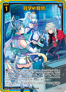 画像1: 【ホログラム】科学の極致 (1)