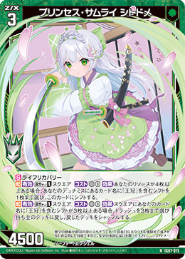 画像1: プリンセス・サムライ シトドメ (1)