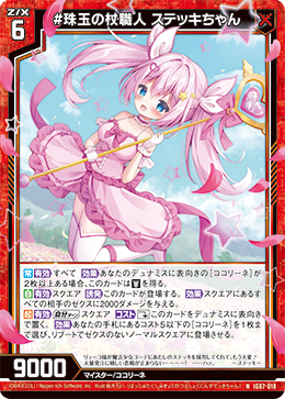 画像1: #珠玉の杖職人 ステッキちゃん (1)