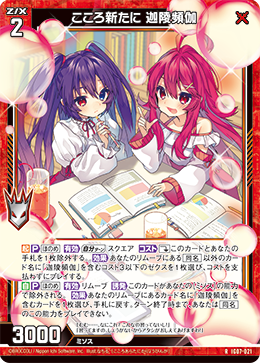 画像1: こころ新たに 迦陵頻伽 (1)