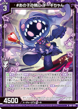 画像1: #あの子の隣に ギーギちゃん (1)