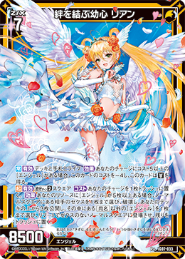 画像1: 絆を結ぶ幼心 リアン (1)