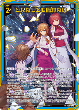 画像1: どんなことも厭わない (1)