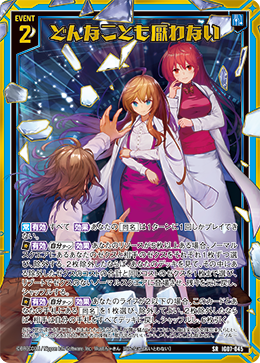 画像1: 【ホログラム】どんなことも厭わない (1)