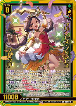 画像1: プリンセス・プリンセス プトゥリ (1)