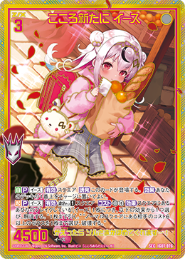 画像1: 【SEC】こころ新たに イース (1)