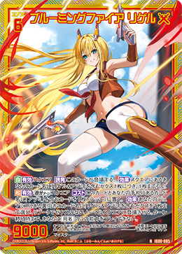 画像1: 【ホログラム】ブルーミングファイア リゲル (1)