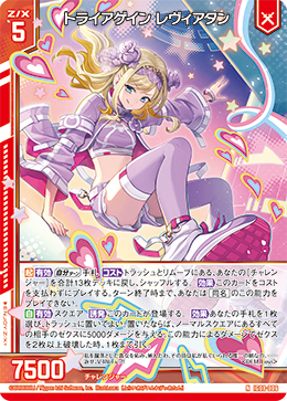 画像1: トライアゲイン レヴィアタン (1)