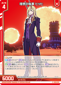 画像1: 理想の執事 ヒッヒ (1)