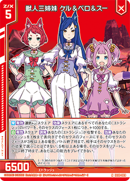 画像1: 獣人三姉妹 ケル＆ベロ＆スー (1)