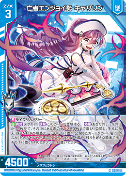 画像1: 亡者エンジョイ勢 キャサリン (1)