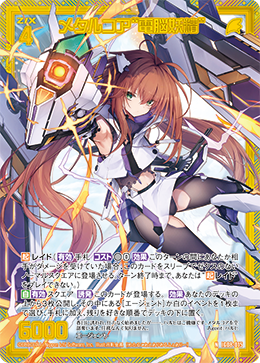 画像1: 【ホログラム】メタルコア“電脳妖精” (1)