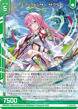 画像1: テクノフェンサー サクラ (1)