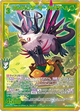 画像1: 【ホログラム】のんびりファーマー アルモタヘル (1)