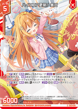 画像1: ハイスコア更新！ 美甘 (1)