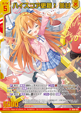 画像1: 【ホログラム】ハイスコア更新！ 美甘 (1)