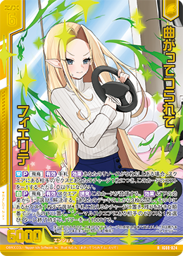 画像1: 【ホログラム】曲がってつられて フィエリテ (1)