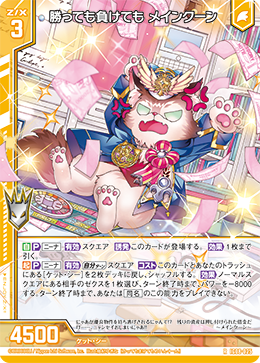 画像1: 勝っても負けても メインクーン (1)