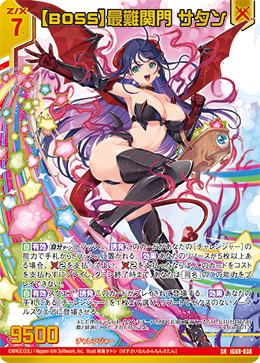 画像1: 【BOSS】最難関門 サタン (1)