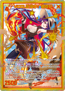 画像1: 【ホログラム】ViDOL配信中！ 楊貴妃 (1)