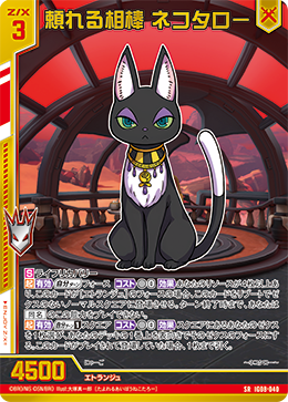 画像1: 頼れる相棒 ネコタロー (1)