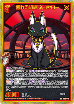 画像1: 【ホログラム】頼れる相棒 ネコタロー (1)