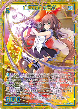 画像1: 【ホログラム】亡者爆滅 カスガ (1)